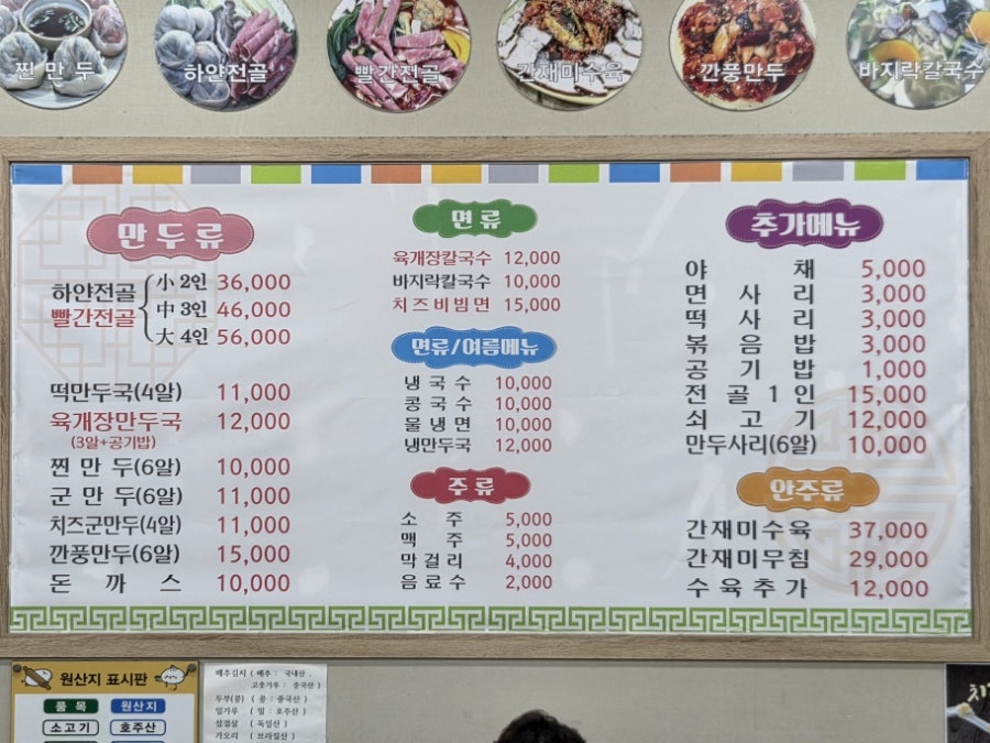 명성손만두 사진 6
