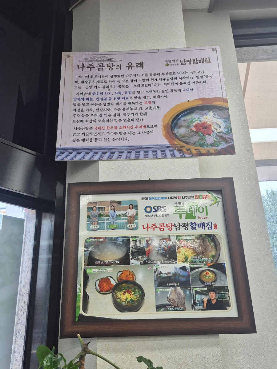 남평할매집 사진 6