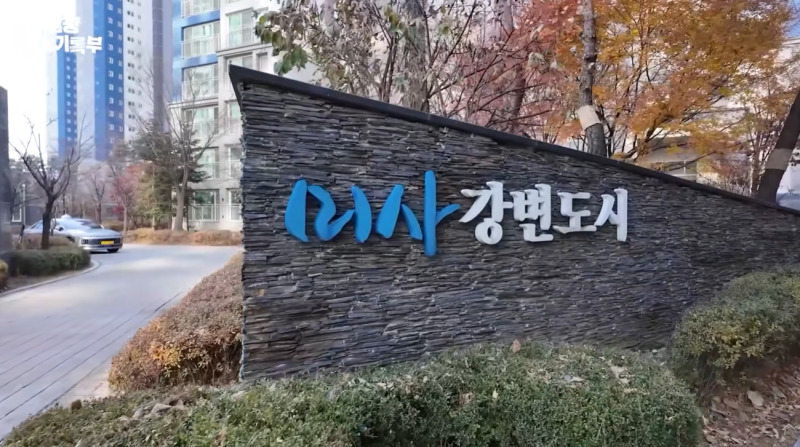 [하남] 서울 옆 미사 강변 신도시, 아직도 살기 좋을까?