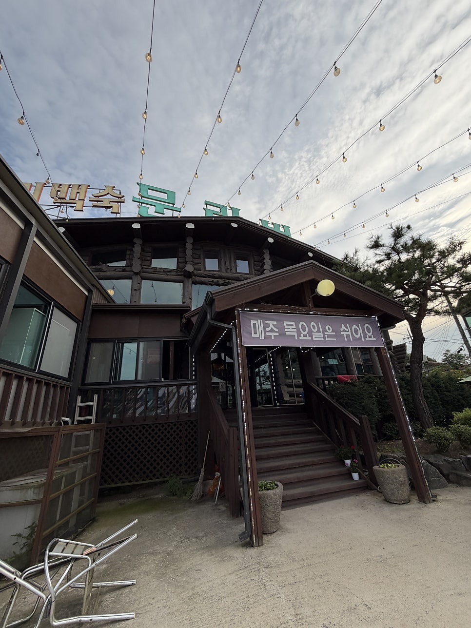 문리버 사진 1