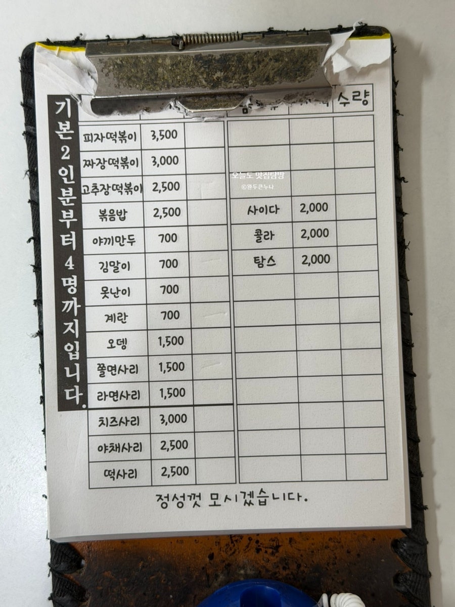 크레파스분식 사진 3