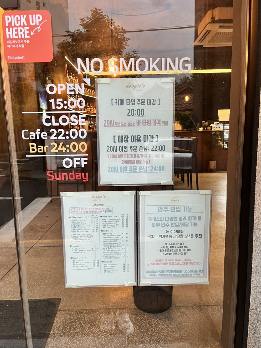 두기스 사진 5