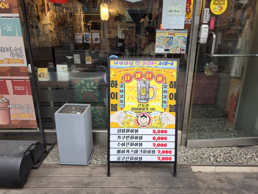 타마타마하이볼 사진 3