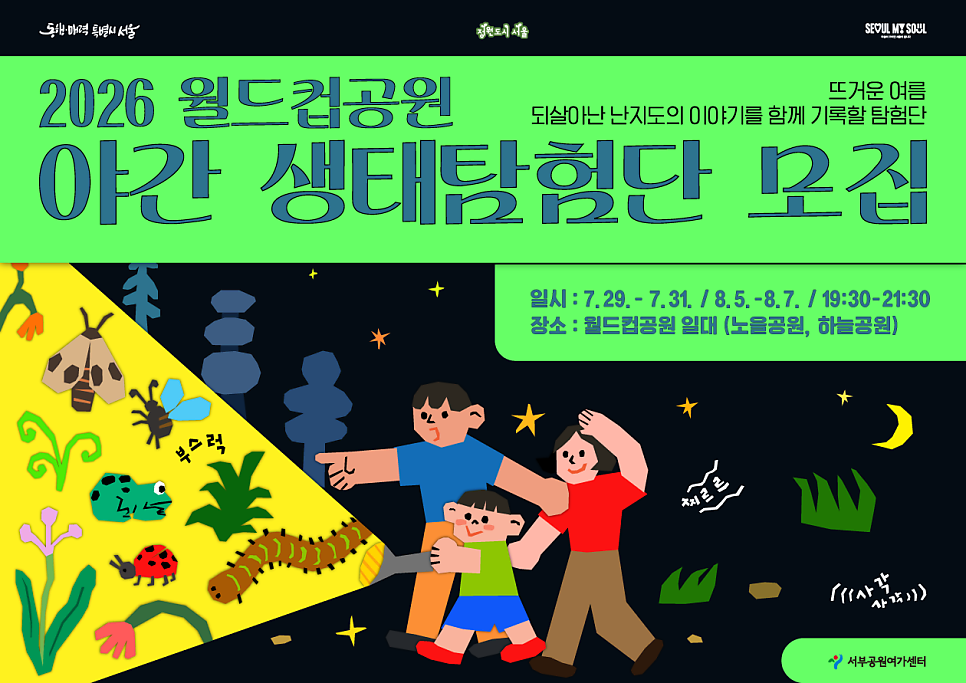 난지도 사진 1