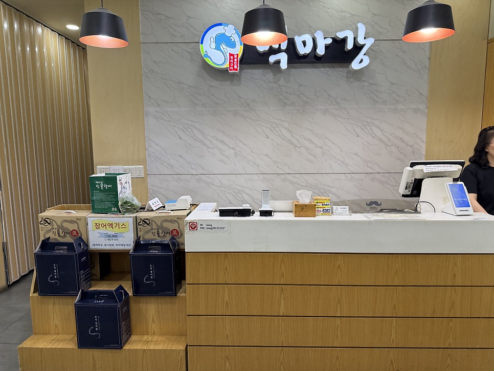 백마강참숯민물장어 사진 2