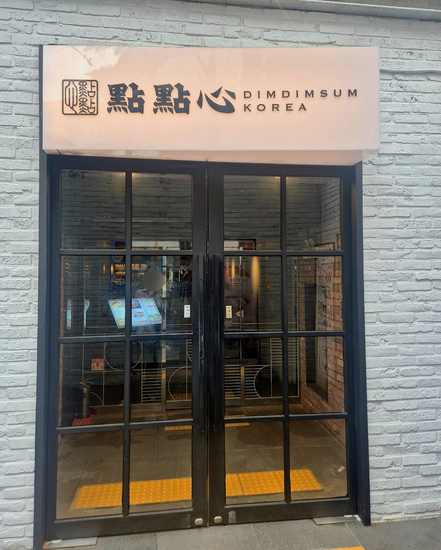 Dimdimseom Myeongdongjeom photo 3