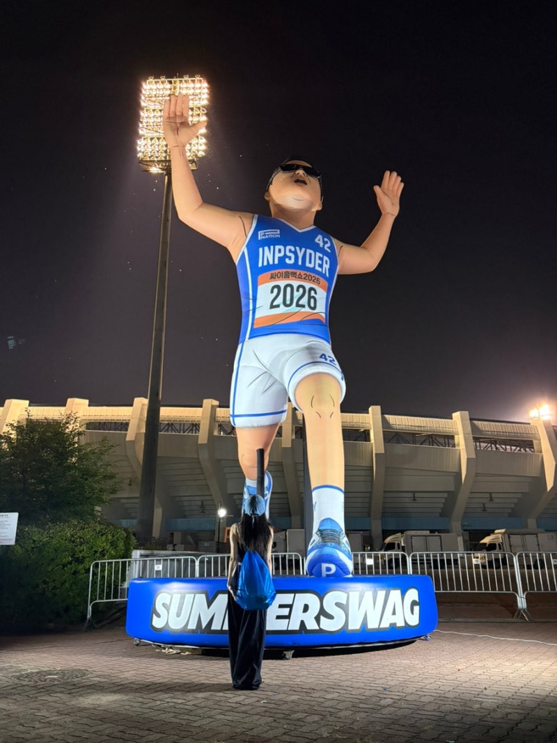 2026 싸이 흠뻑쇼 첫 후기! 지각러의 시야, 꿀팁, 포장마차까지