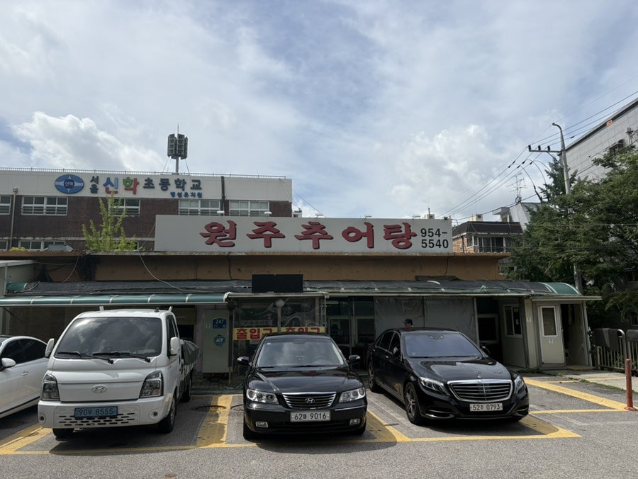 원주추어탕 사진 2