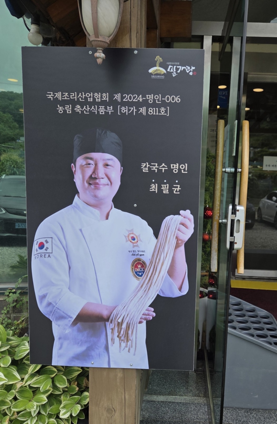 밀가랑 사진 2