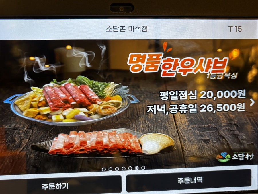 소담촌 마석점 사진 6