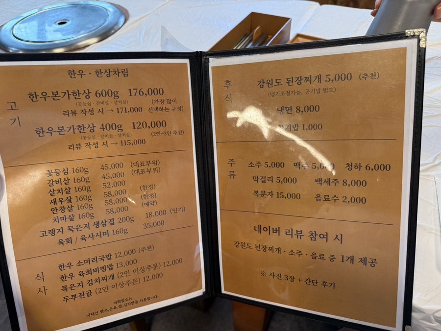횡성한우본가 사진 5