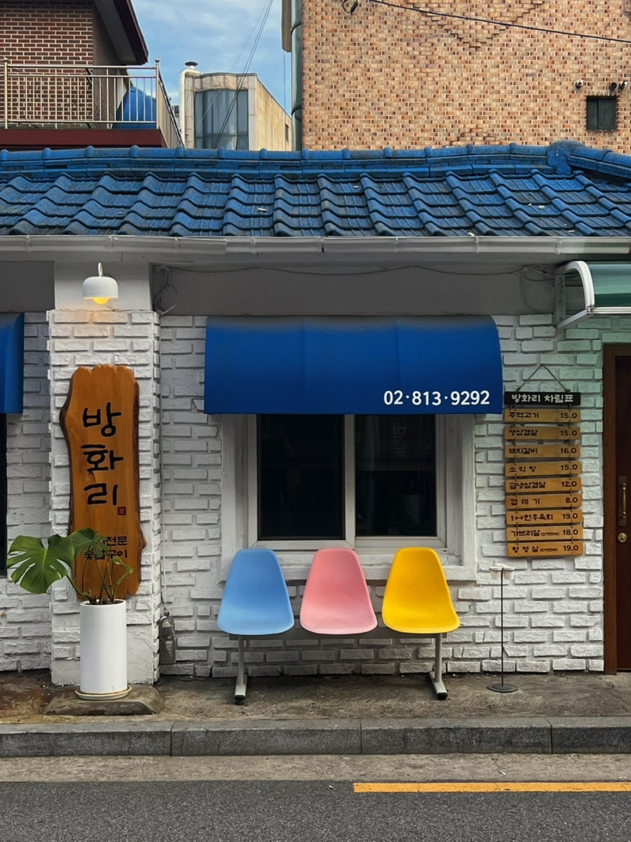 방화리 사진 3
