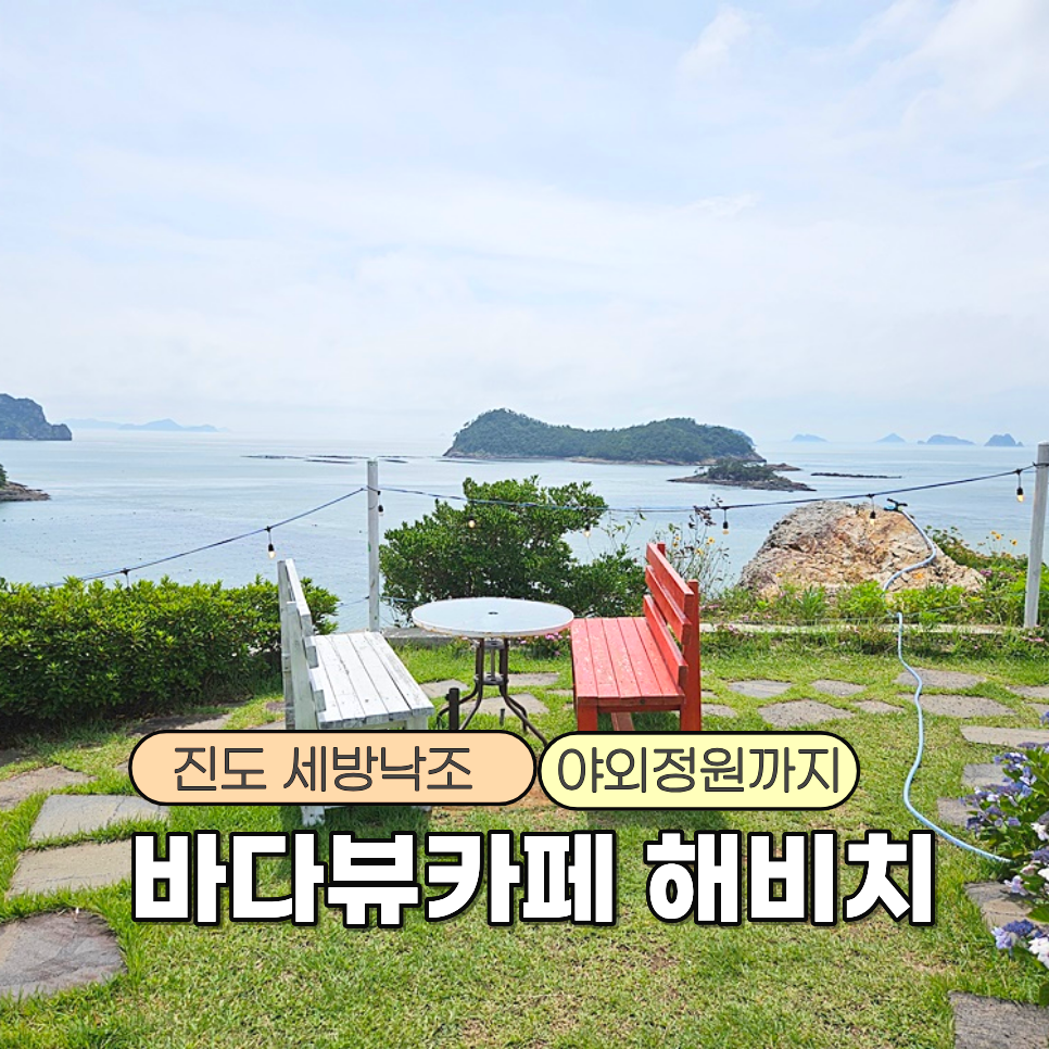 해비치 사진