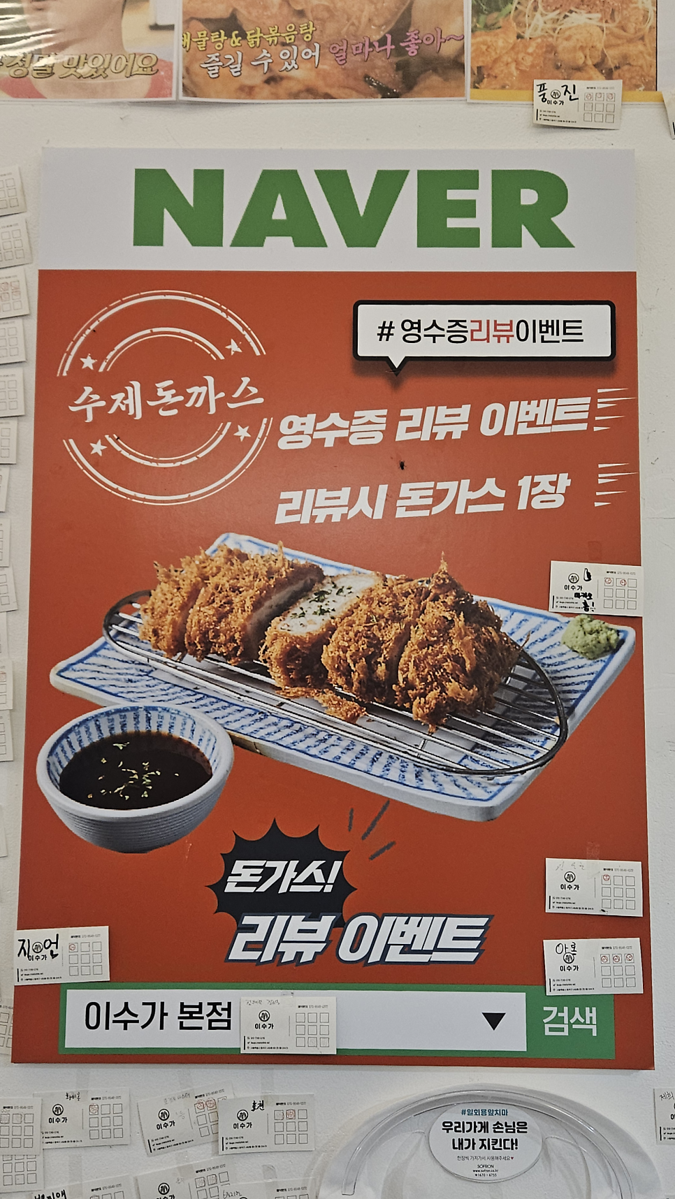 이수가 본점 사진 5
