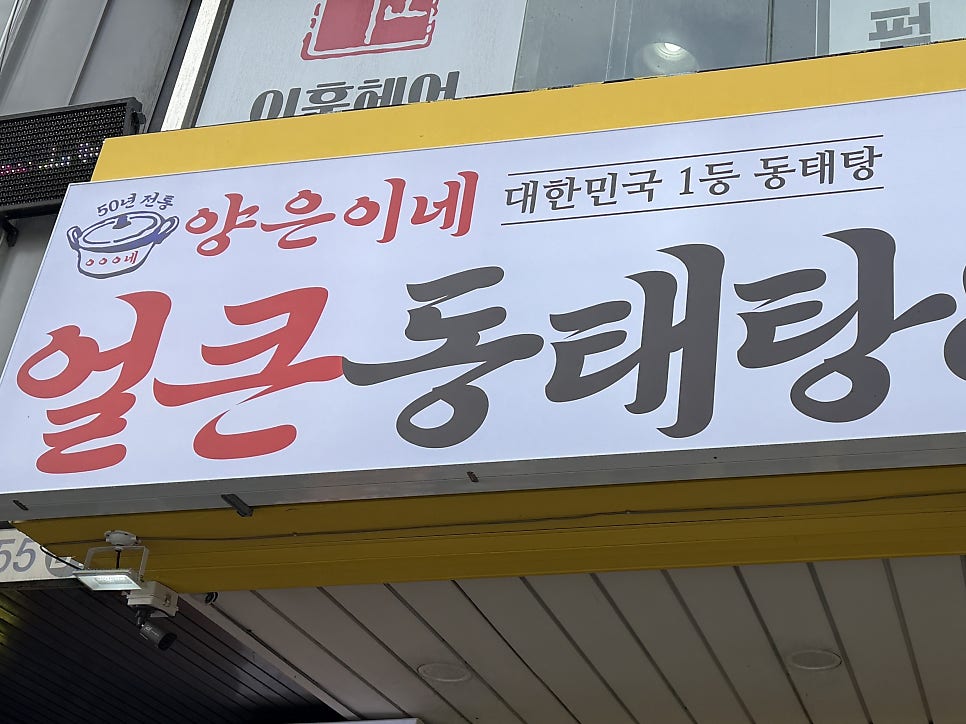양은이네 안양명학역점 사진 3