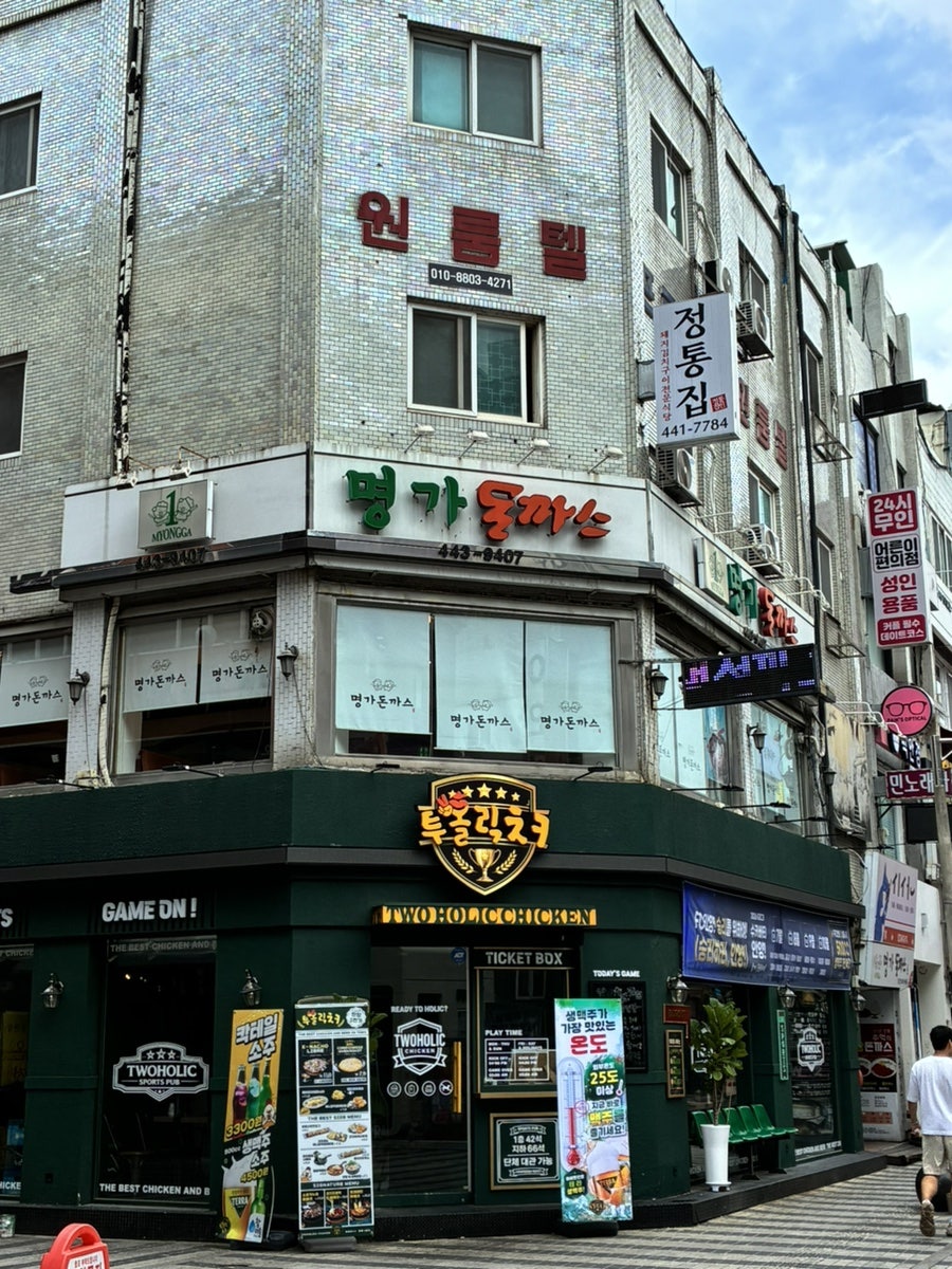 명가돈까스 사진 1