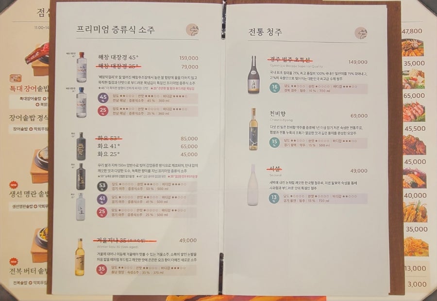 장수장어대전 방배본점 사진 2