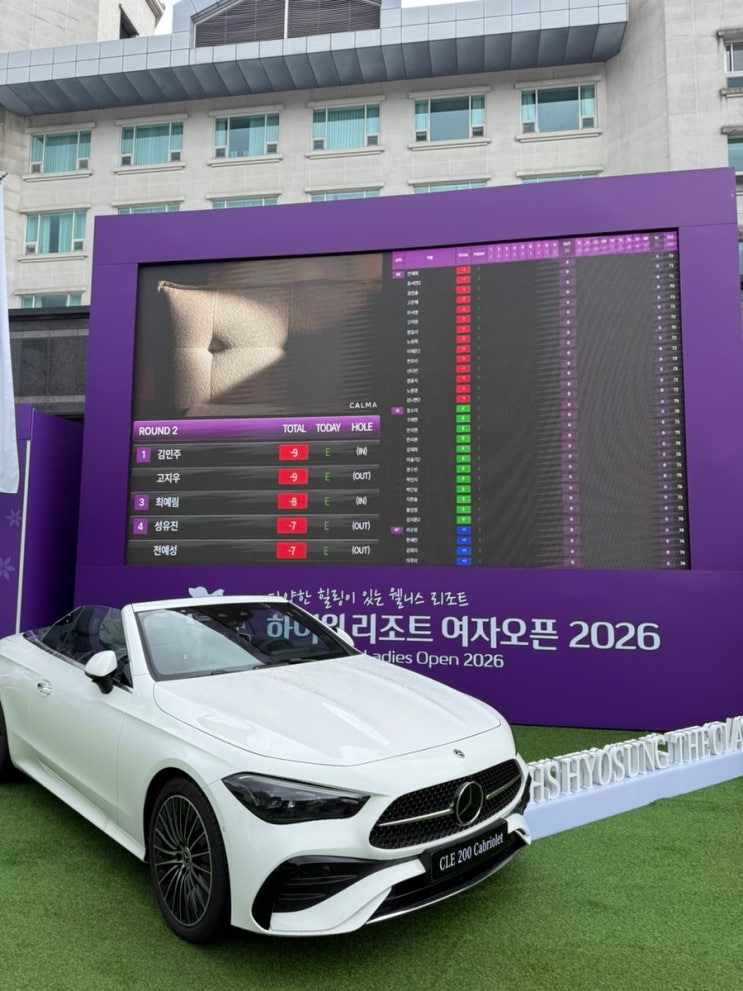 KLPGA <b>하이원리조트</b> 여자오픈 2026 2R 한지원 최정원... 