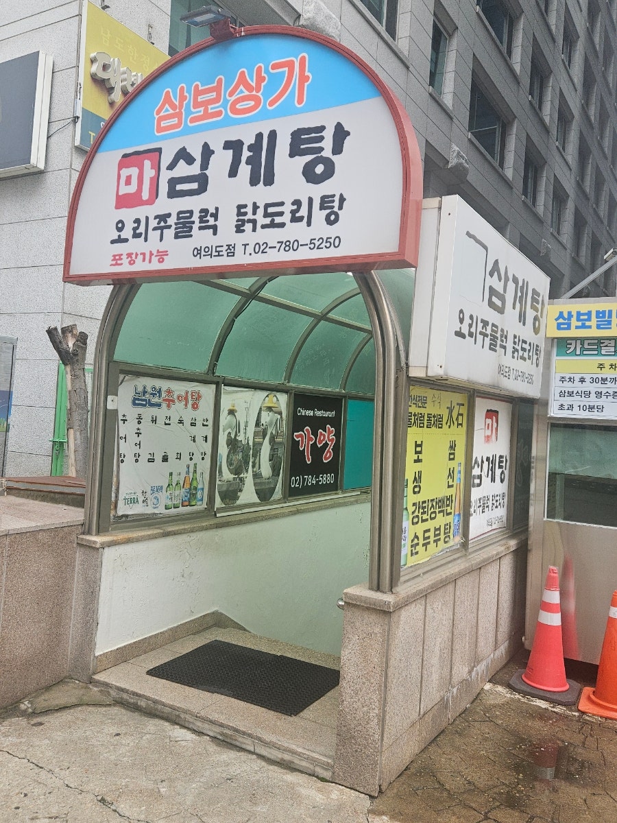 남원추어탕 사진 2