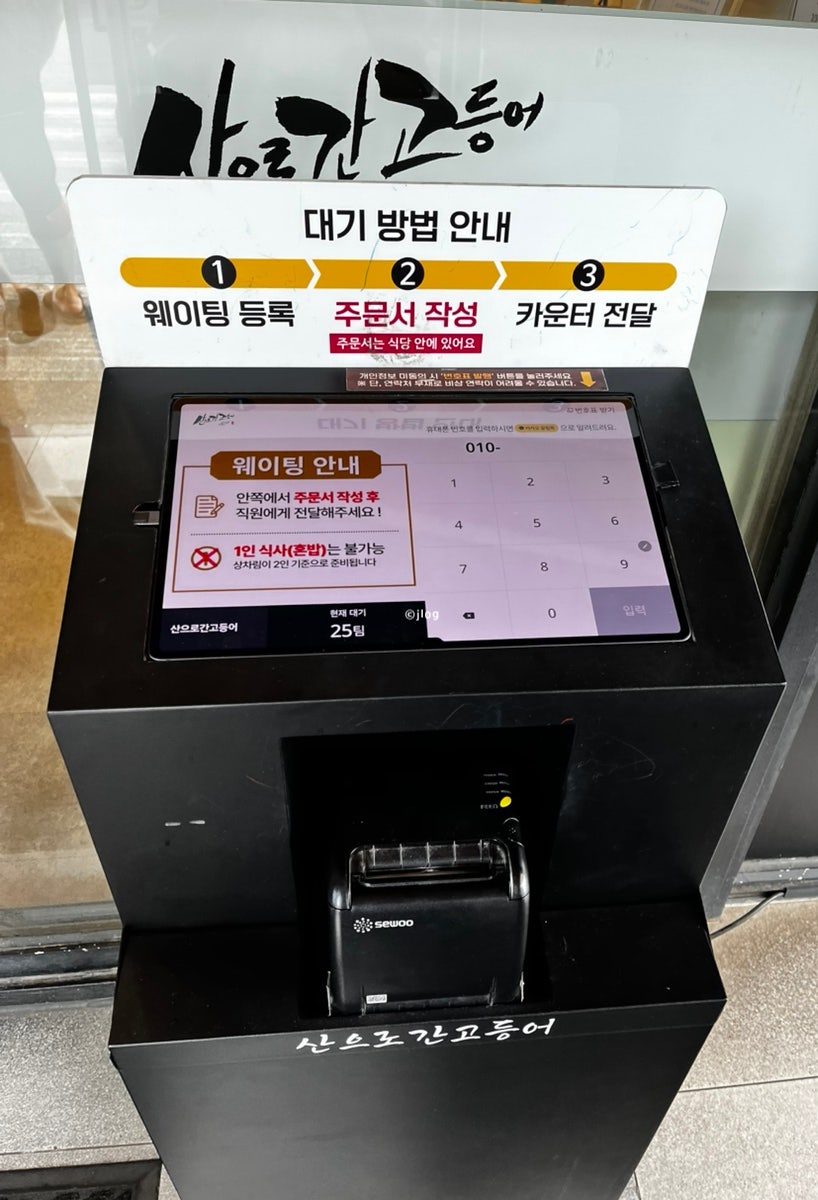 산으로간고등어 사진 3