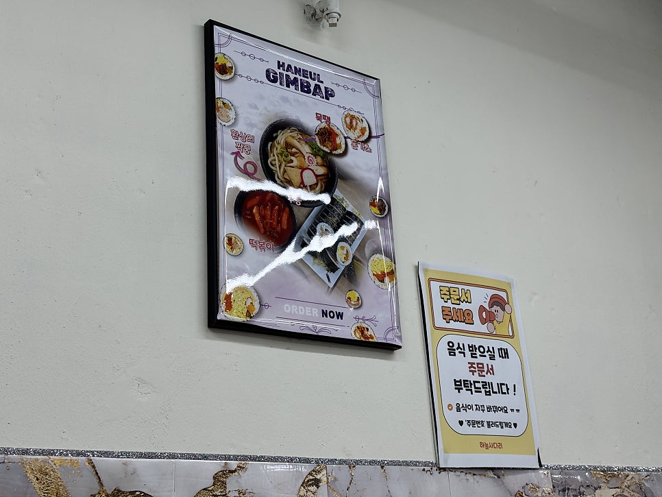 하늘사다리 모녀김밥 1호점 사진 5