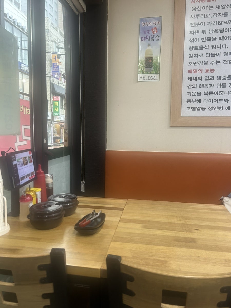 봉평옹심이메밀칼국수 사진 6
