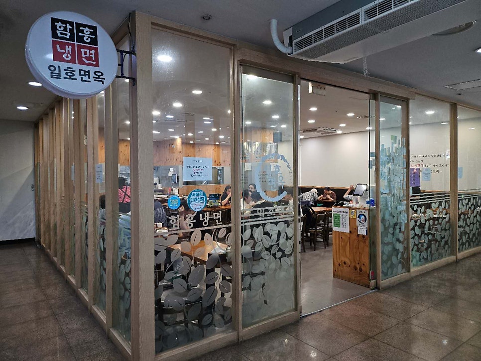 일호면옥 사진 2