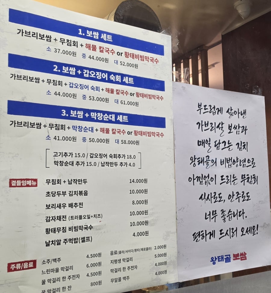 왕태골보쌈 사진 3