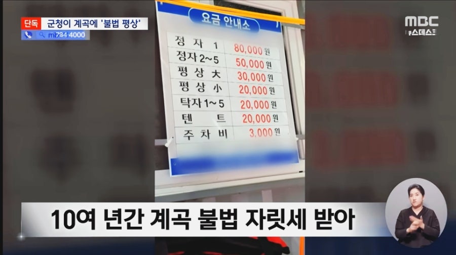구수골계곡 사진 3