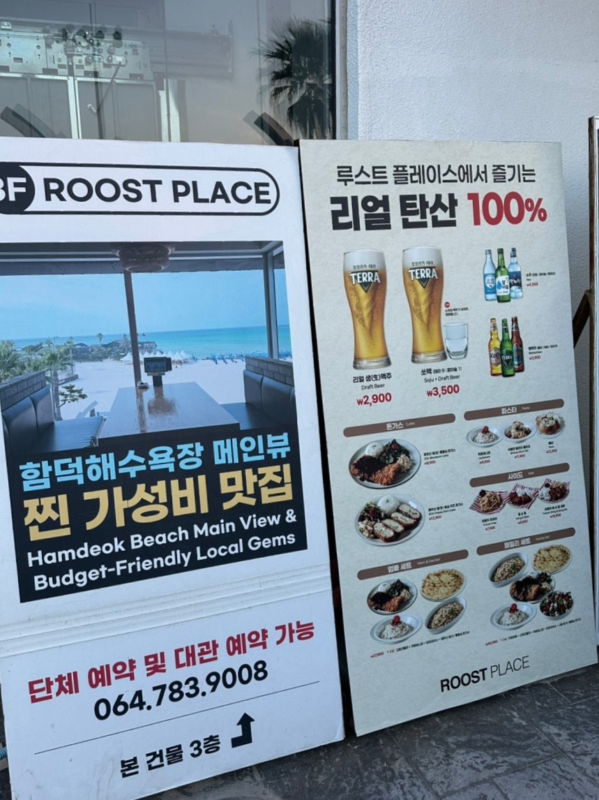 루스트플레이스 제주삼화점 사진 4