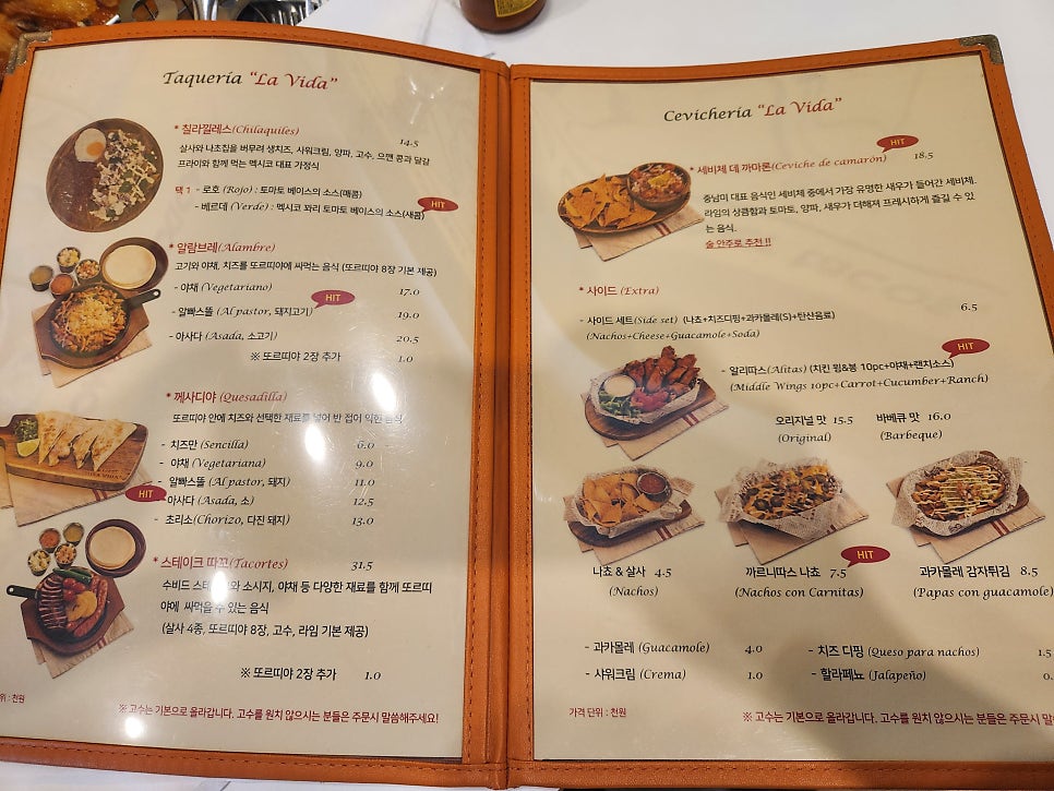 따께리아라비다 사진 2
