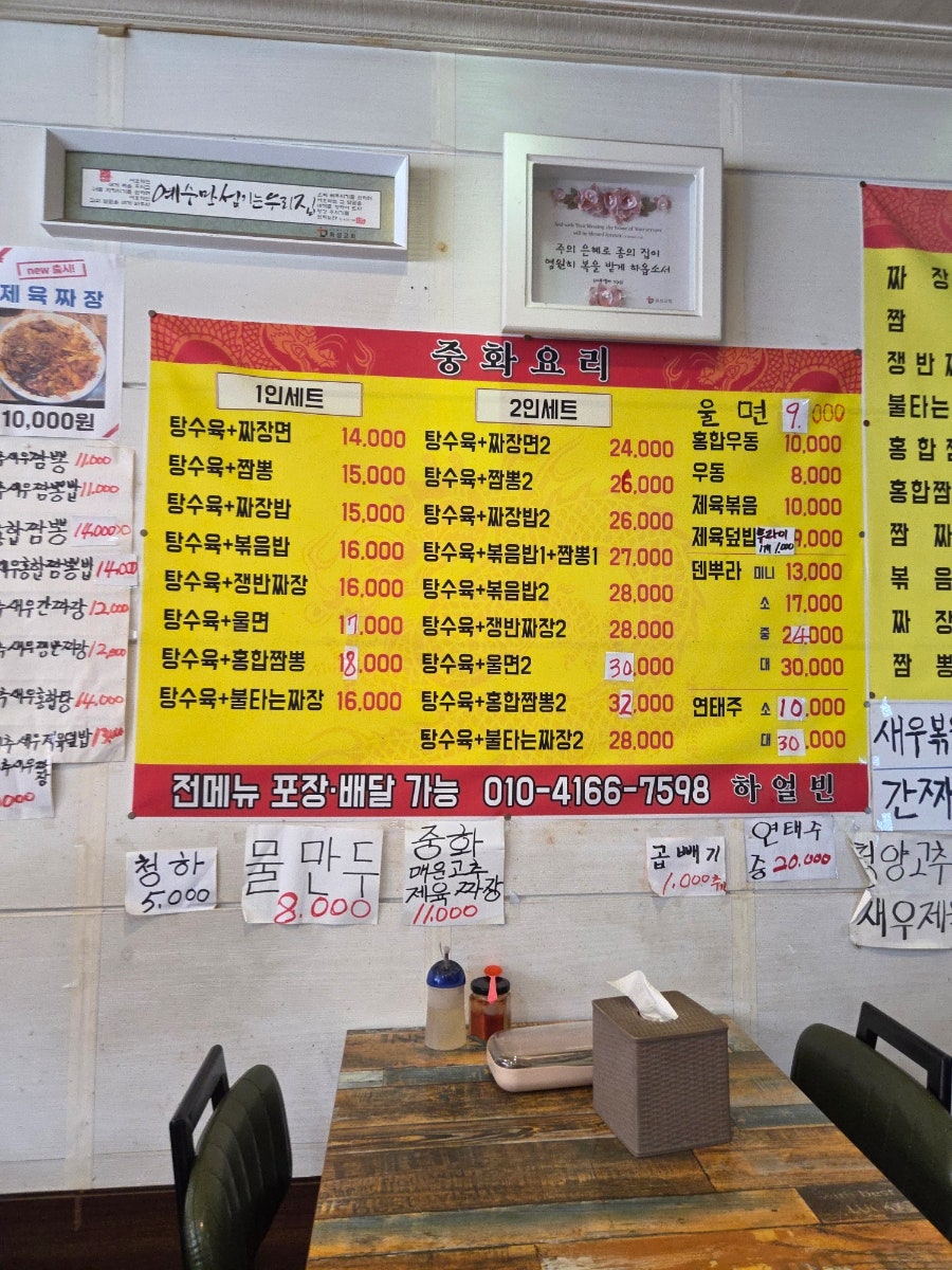 루즈도어로스팅파트 화곡강서구청점 사진 2