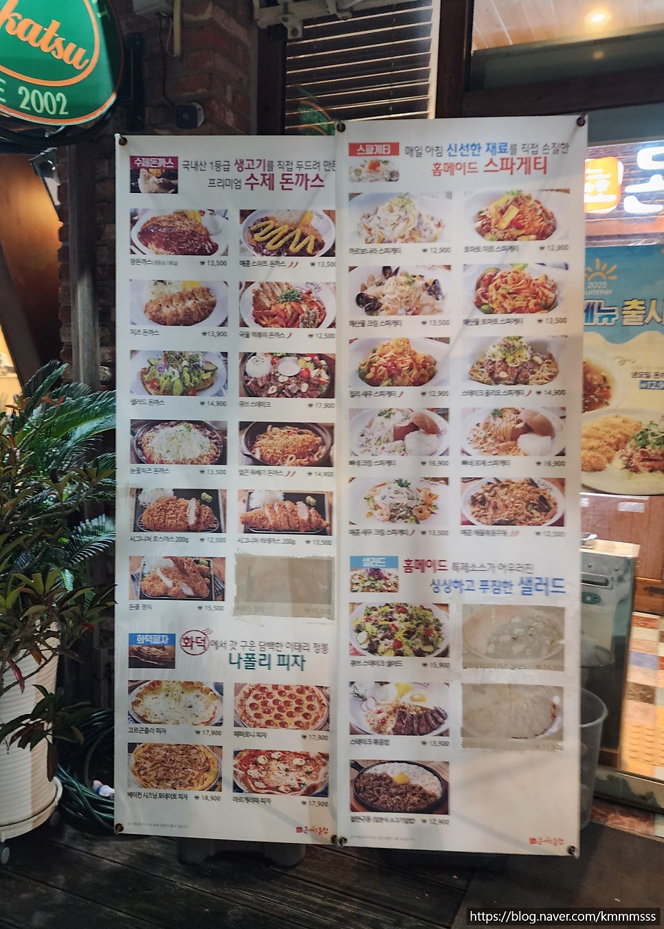 돈까스클럽 신갈점 사진 3