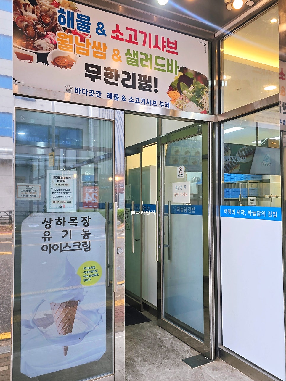 바다곳간 사진 6