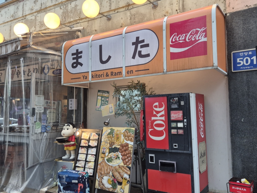 마시타 사진 2