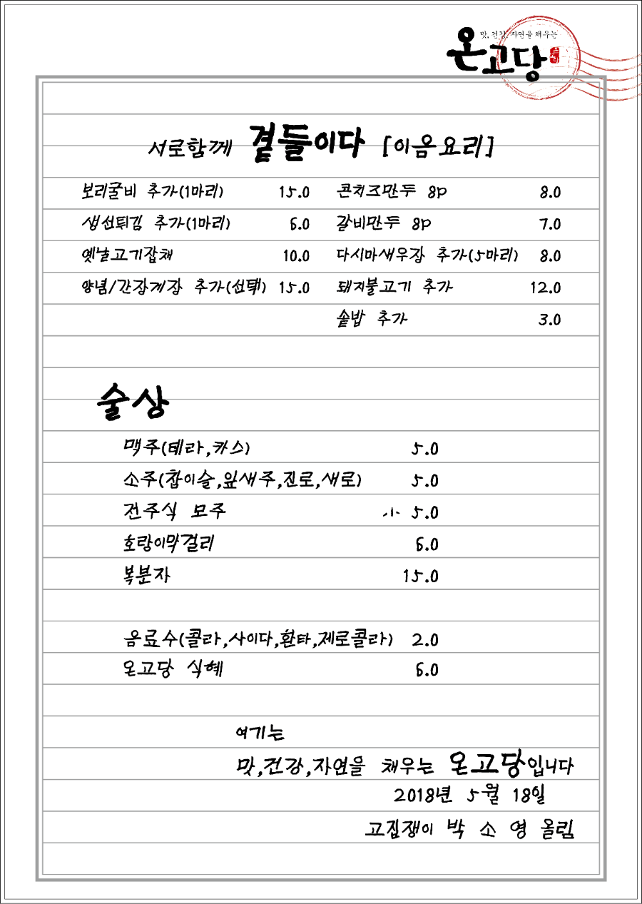 온고당 사진 5