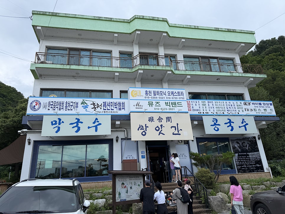 방앗간막국수 사진 1