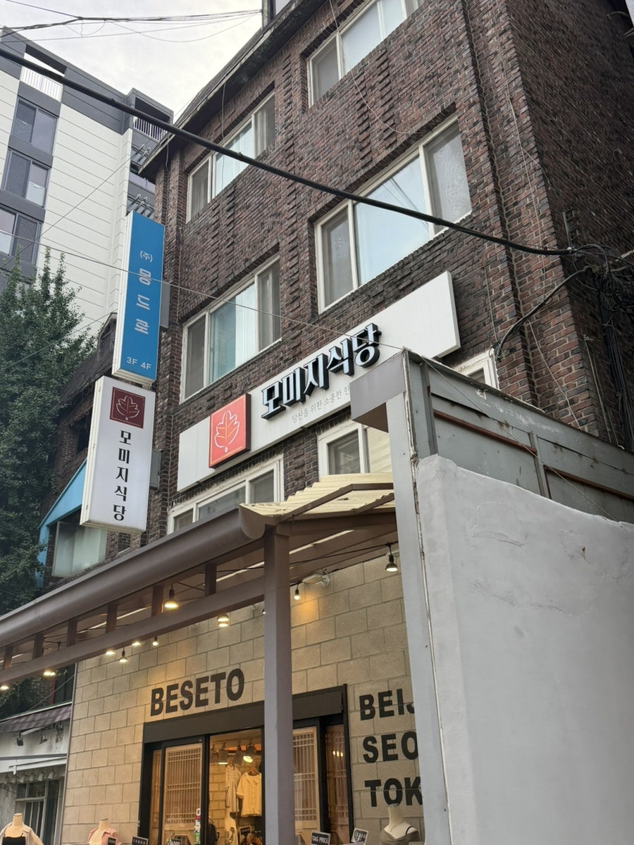 모미지식당 사진 1