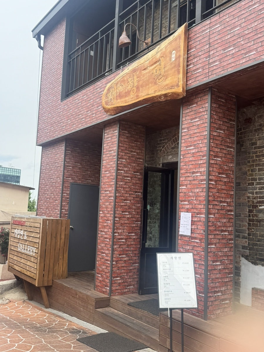 개항면 사진 1