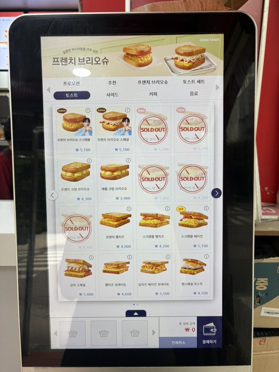 이삭토스트 서초역점 사진 5