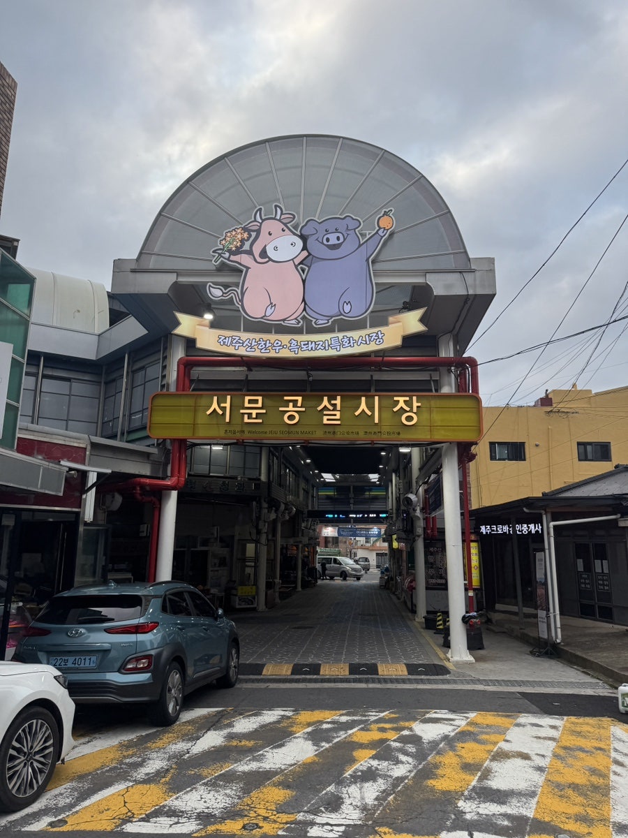 제주서문수산 사진 1