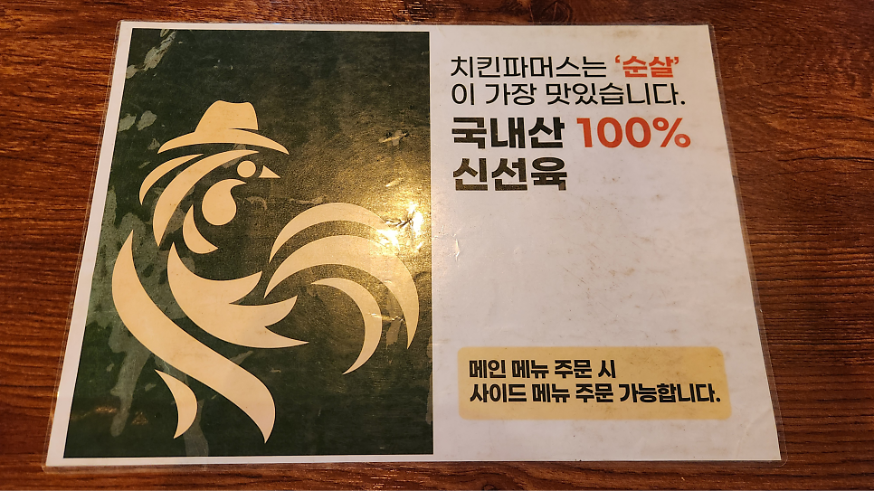 치킨파머스 서초점 사진 3