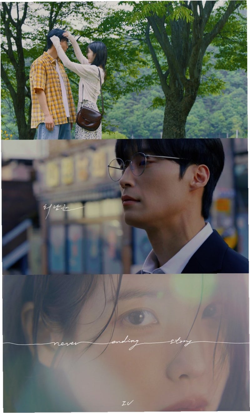 IU MV，與許南俊再次合作…延續深情情感