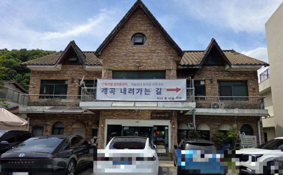 고기동감자옹심이&칼국수 용인고기리본점 사진 2