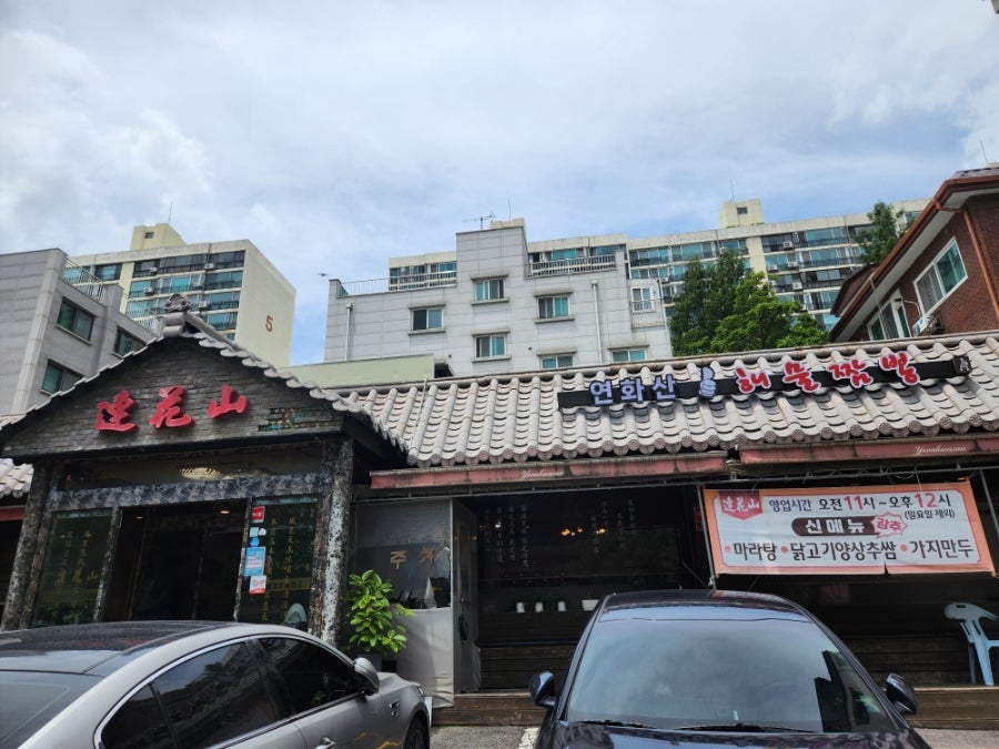 연화산 사진 1