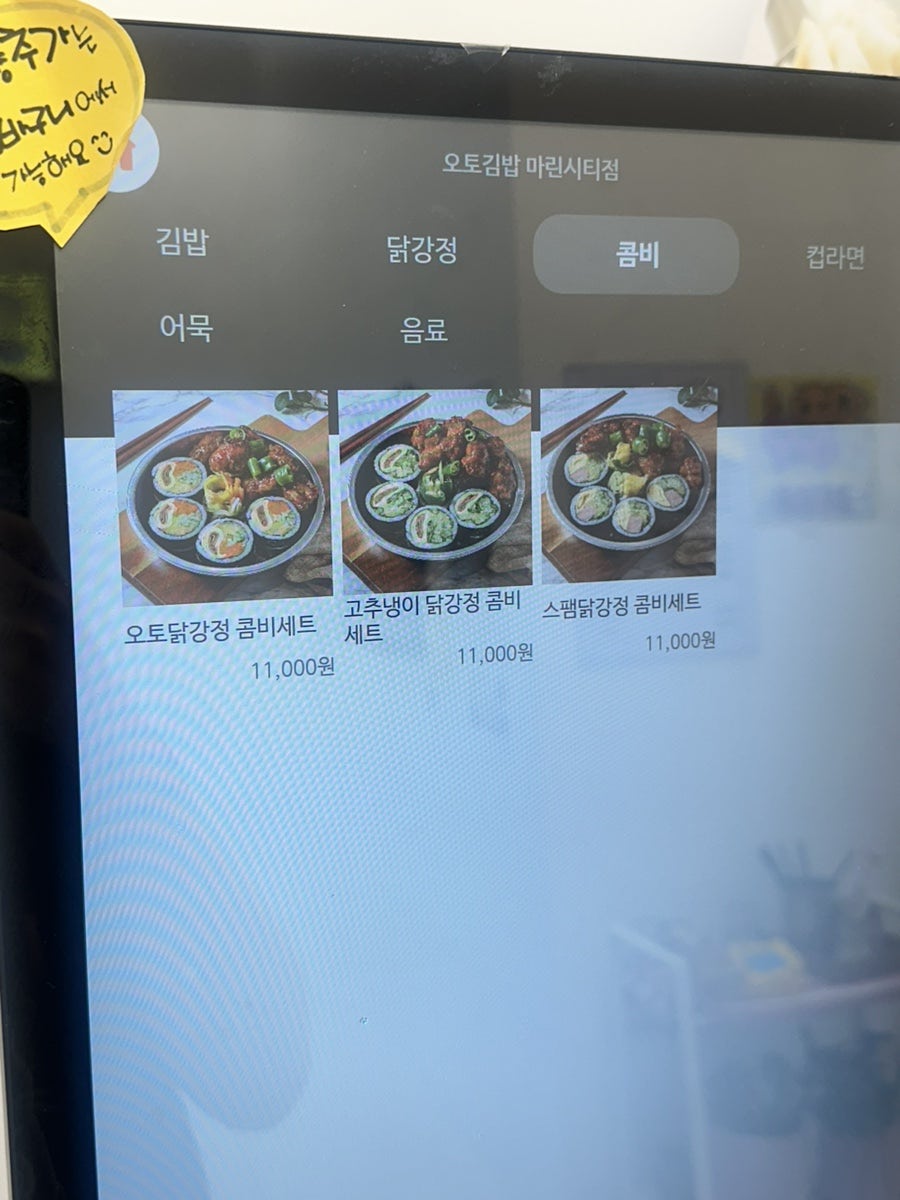 오토김밥 부산마린시티점 사진 5