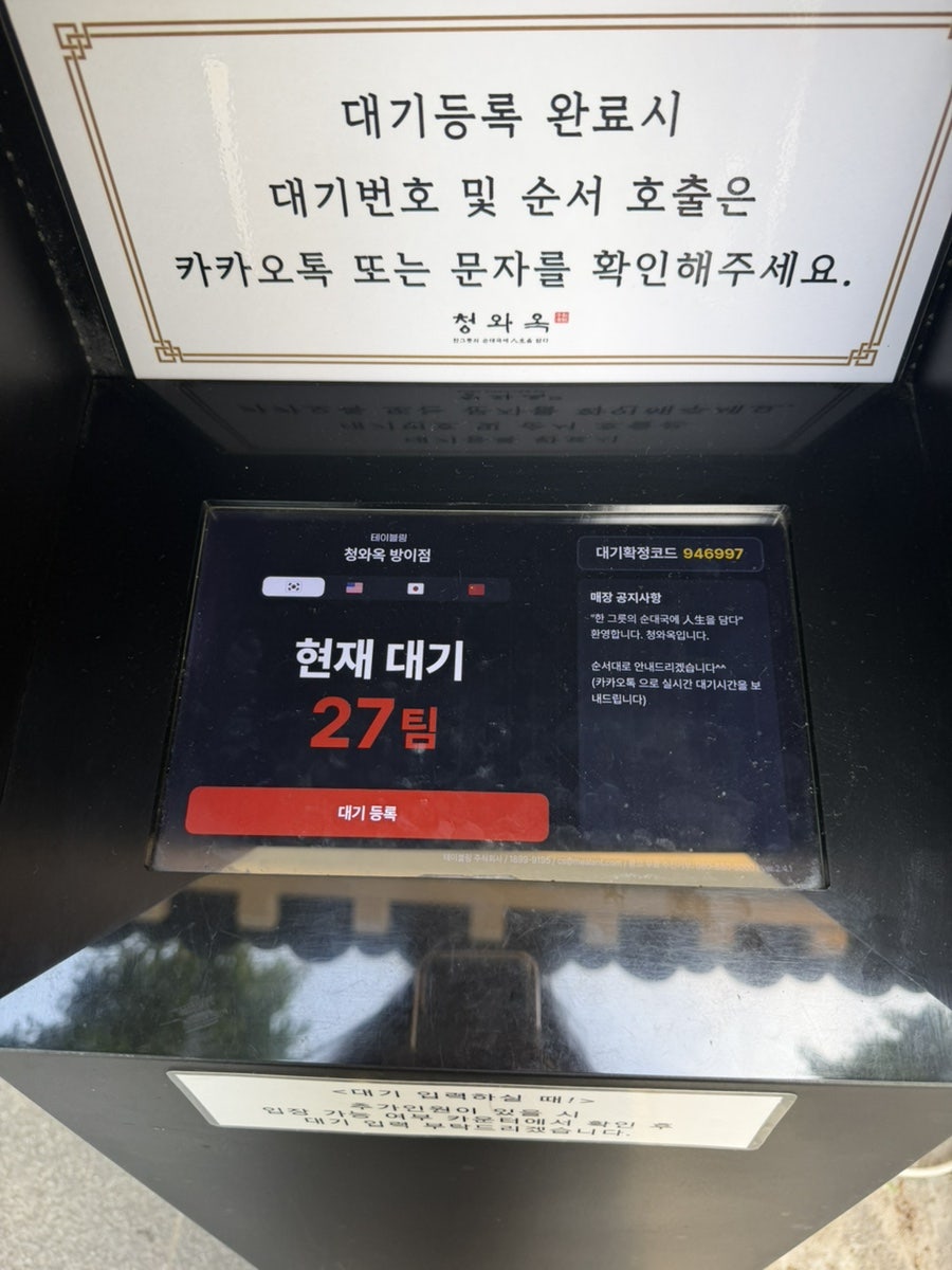 청와옥 본점 사진 2