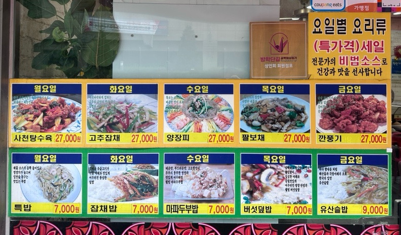 짜장마을 사진 3