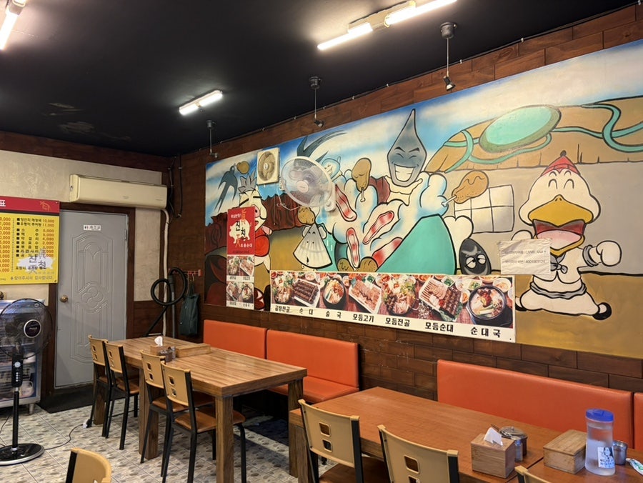 진천토종순대 사진 4