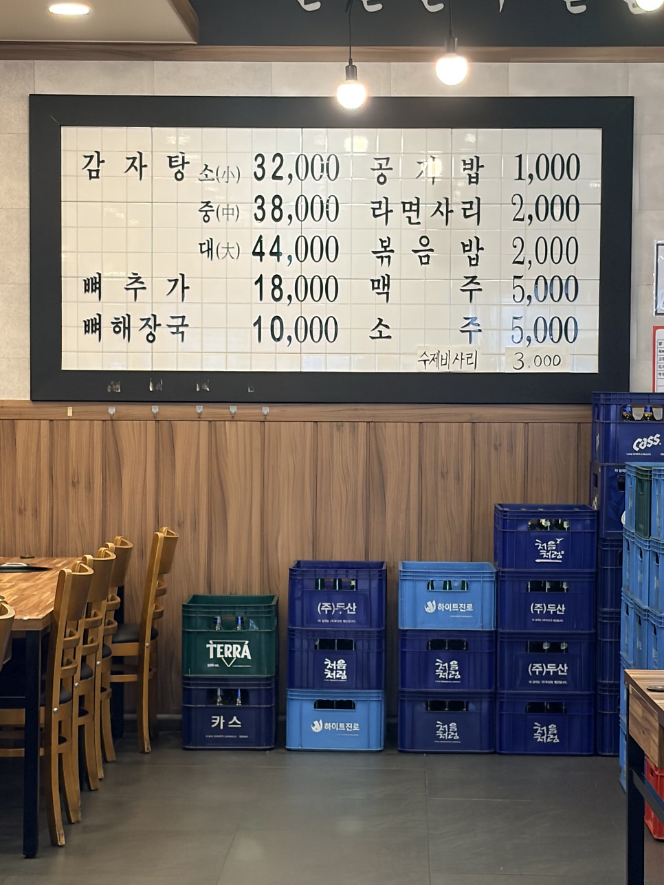 형제들감자탕 대야점 사진 5